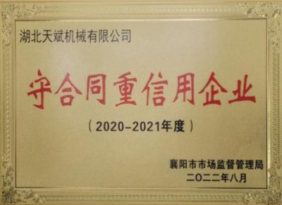 質(zhì)量誠信服務(wù)單位